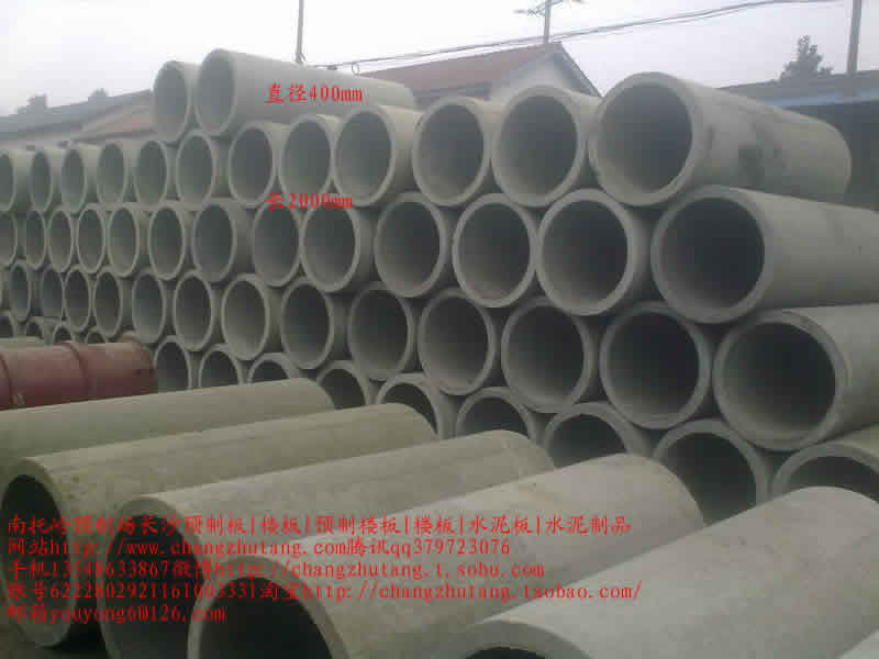 图||水泥隔离墩|水泥隔离墩价格|交通水泥墩|预制板规格|水泥预制板|预制板价格|
长沙 楼板 预制板 预制楼板 水泥制品 水泥板